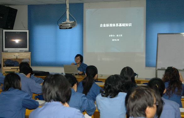 江苏3044am永利集团电缆集团开展企业标准体系培训