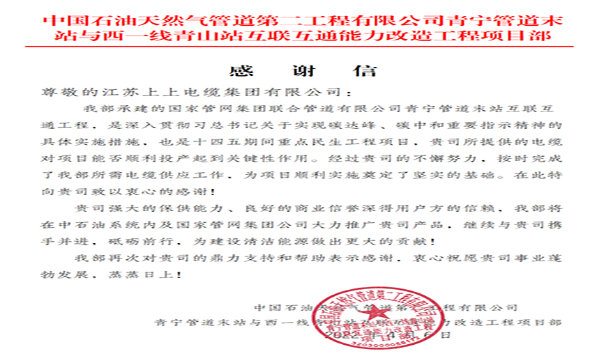 同风雨，共命运——3044am永利集团电缆疫情中的逆行保供